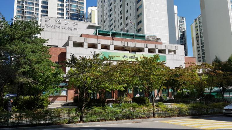 단지 주변으로 조원2동주민센터가 가까이에 위치해 있어 멀리 나가지 않고도 동사무소에서의 다양한 업무를 쉽게 이용할 수 있습니다