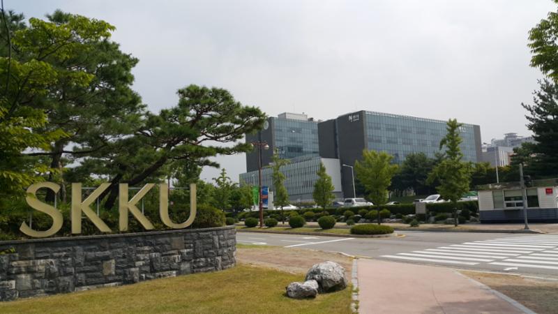 단지 주변에 위치하고 있는 성균관대학교 입니다