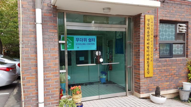단지 내 노인정 및 경로당이에요