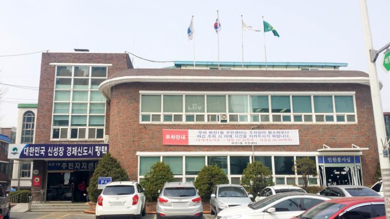 단지 주변으로 주민센터가 가까이에 위치해 있어 멀리 나가지 않고도 동사무소에서의 다양한 업무를 쉽게 이용할 수 있습니다