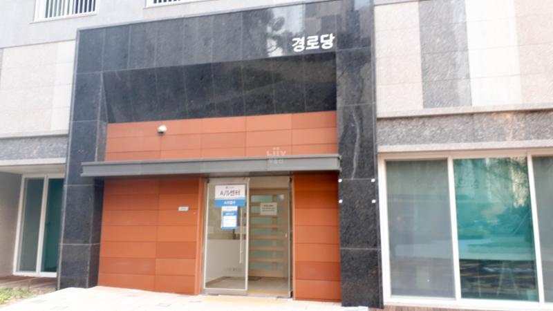어르신들의 다양한 여가활동과 커뮤니티 활동을 함께 나눌 수 있는 단지 내 경로당이에요