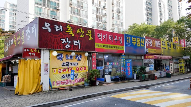 단지 내 상가에요
