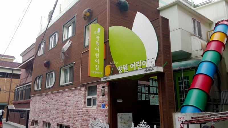 마포한강아이파크 아파트 주변 어린이집입니다