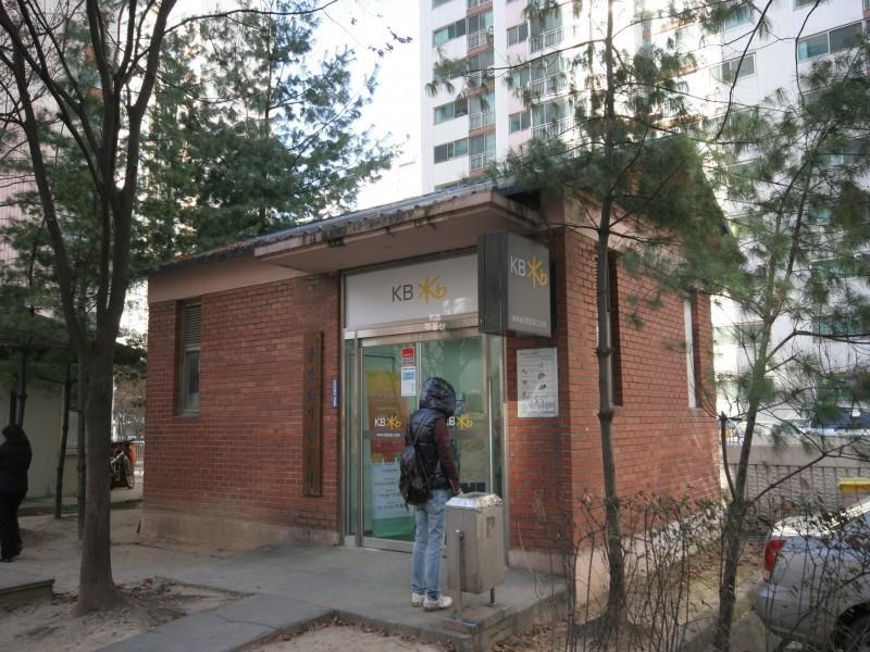 단지내은행