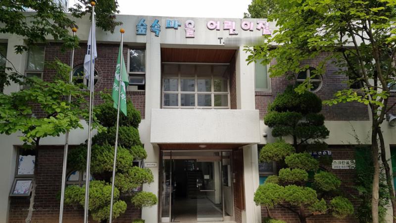 단지 내에 위치한 어린이집이에요