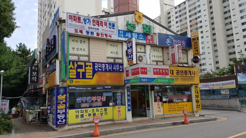 단지 내 상가에요
