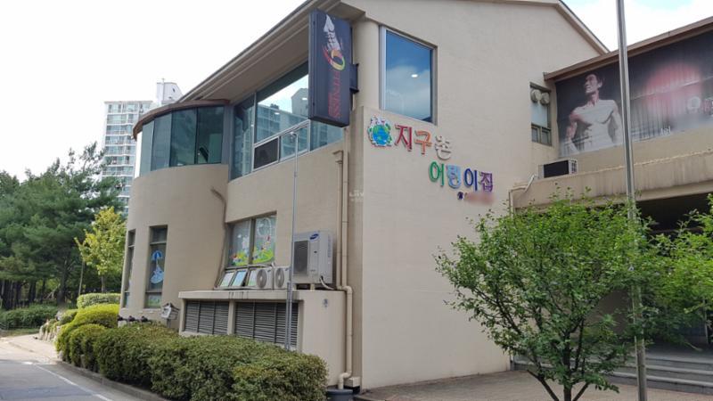 단지 내 어린이집이에요