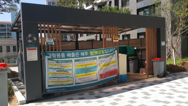 단지 내 있는 분리수거함이에요