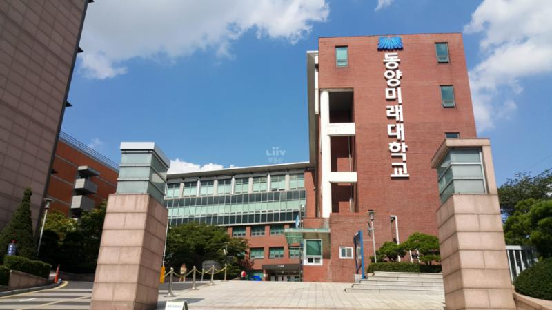 높은 취업률로 인기 높은 동양미래대학교 입니다