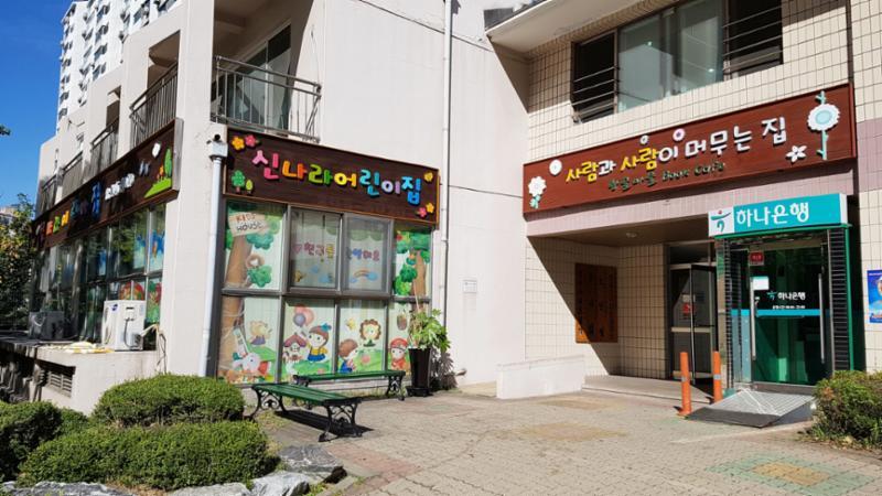 단지 내에 위치한 어린이집이에요