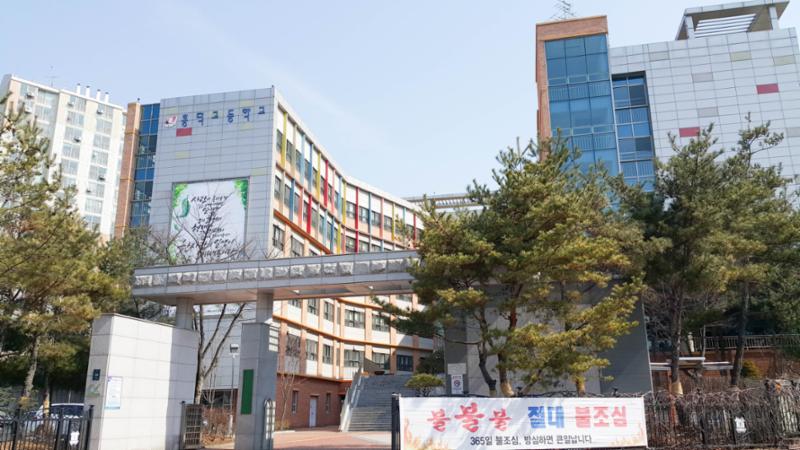 단지 주변에 위치한 흥덕고등학교입니다