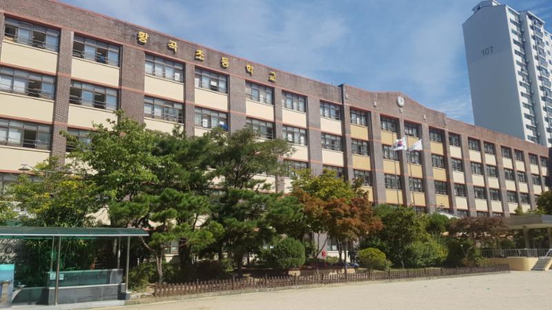 단지에서 배정되는 황곡초등학교 입니다