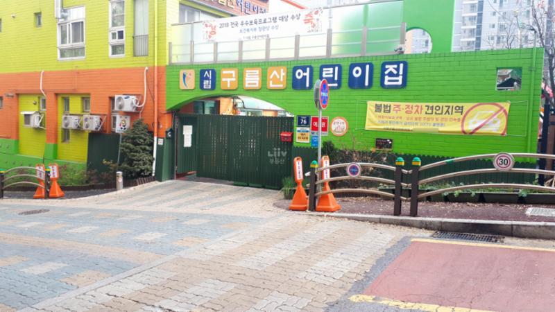 단지 모든 곳에서 접근이 용이하여 아이들의 등하원도 안전하며 부모 또한 자녀들을 안심하고 보육할 수 있는 어린이집이 마련되어 있어요