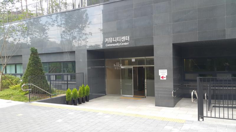 e편한세상신촌 커뮤니티 센터 입니다
