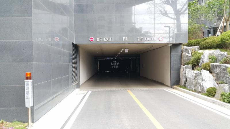 지하주차장 출입구 입니다