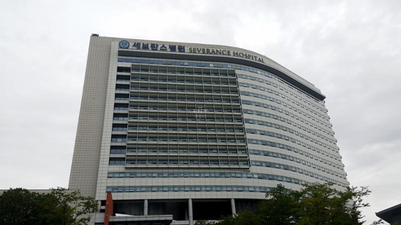 세브란스병원입니다