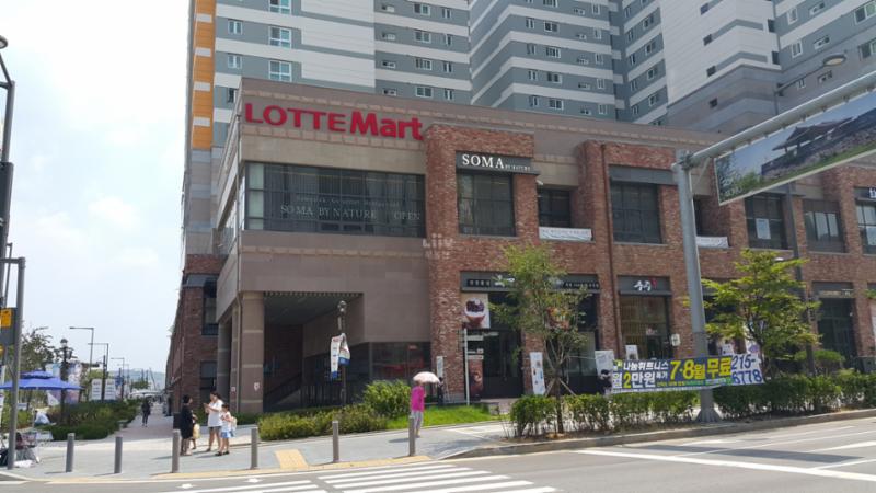 단지 주변에 위치한 롯데마트입니다