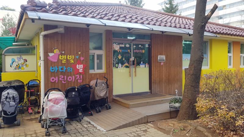 단지 내 위치한 별빛 바다의 별 어린이집 입니다