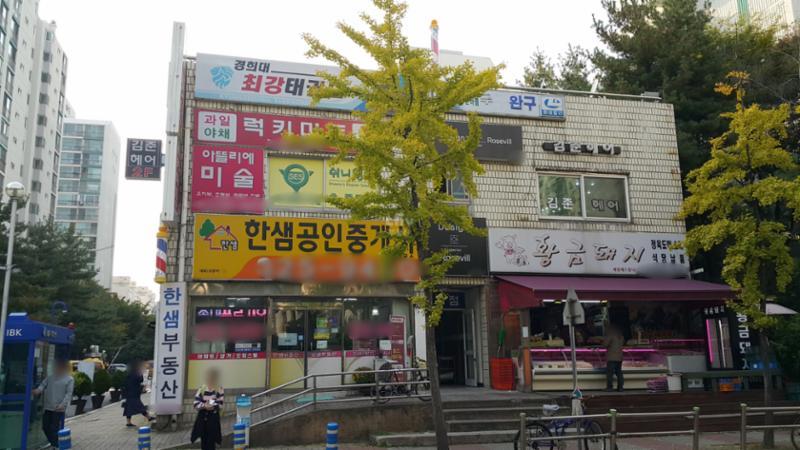 단지 내 상가입니다