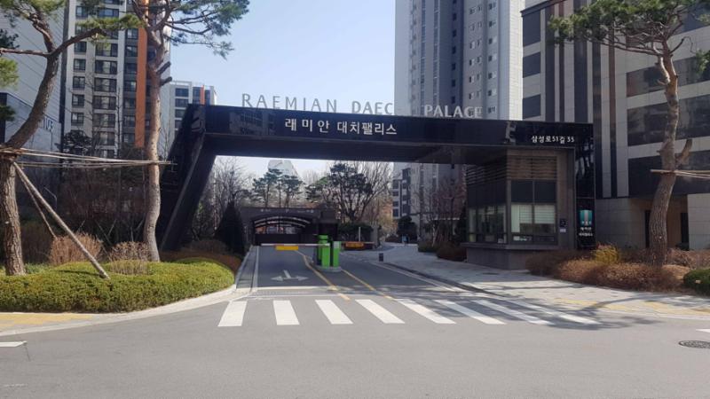 래미안대치팰리스 정문 입니다