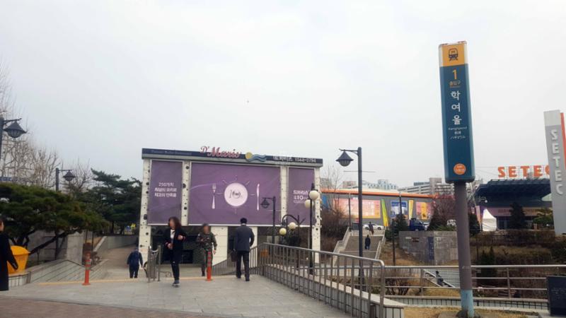 3호선 학여울역이 위치하고 있어 입주민들이 편하게 도보로 지하철을 이용할 수 있어 출퇴근시간이 편리합니다