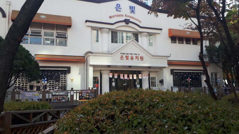 단지 내 은빛유치원이에요