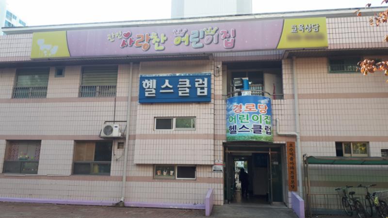 단지내 커뮤니티시설 입니다