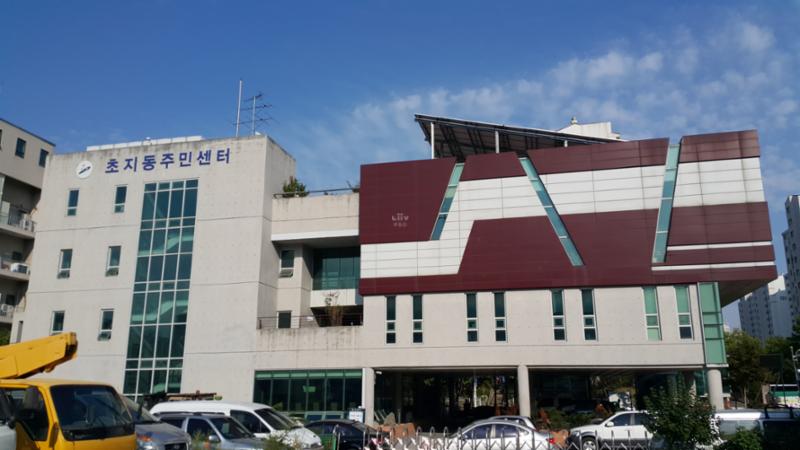 단지와 가까운 곳에 초지동주민센터가 있어요