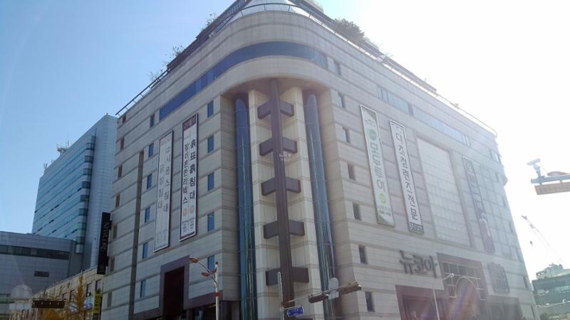 단지 주변에 위취한 뉴코아아울렛[안산점] 입니다