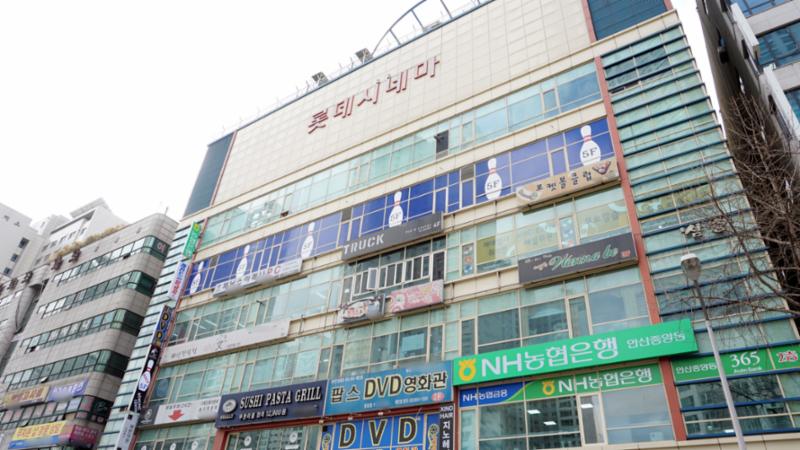 단지 인근에 위치한 롯데시네마센트럴락[안산점] 입니다