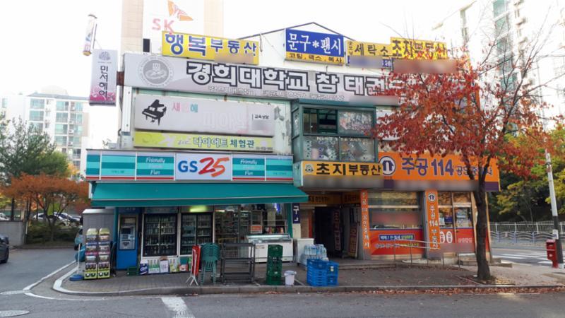 단지 내에 위치하고 있는 상가건물이에요