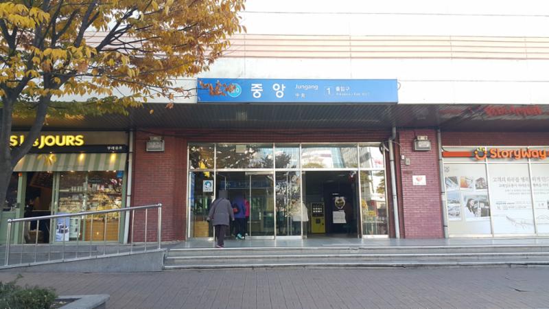 단지 인근에 위치해 있는 지하철 4호선 중앙역 입니다