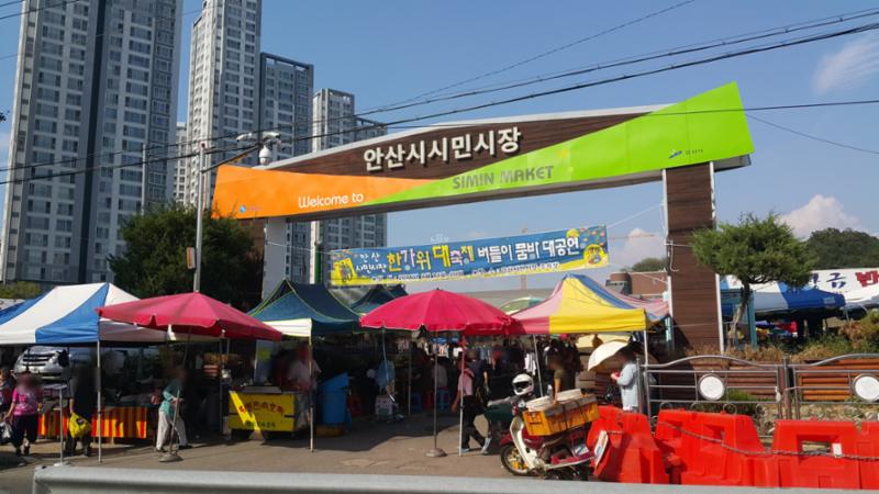 단지 인근 시장입니다