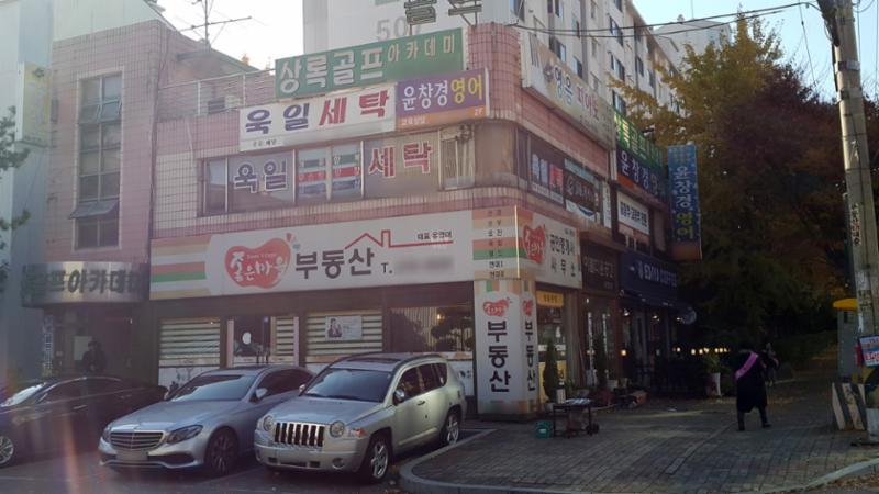 단지 내에 위치하고 있는 상가건물이에요