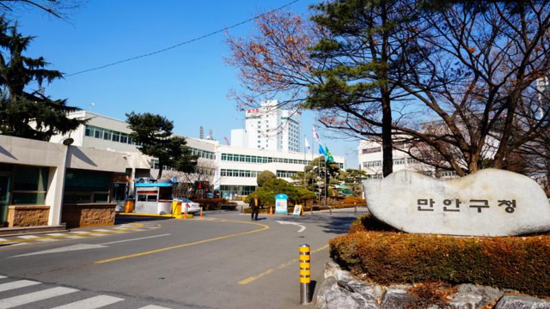 만안구청입니다
