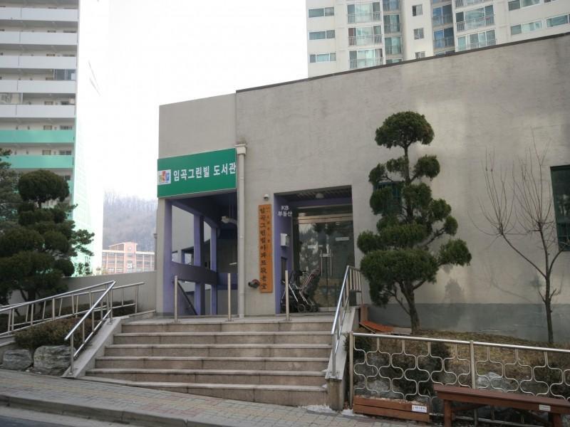 경로당