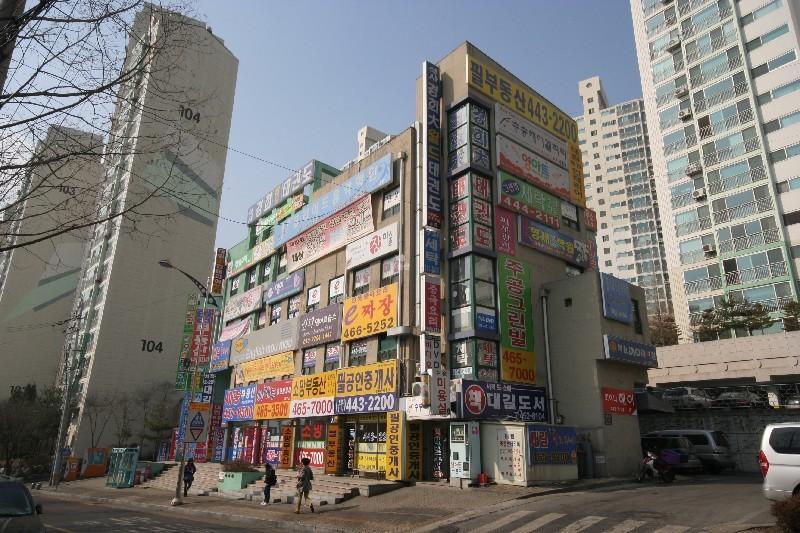 단지앞상가