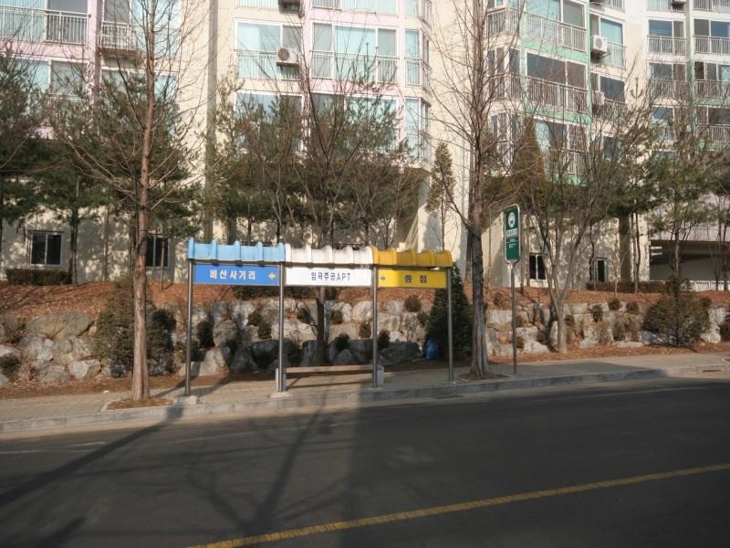 버스정류소(임곡1로)