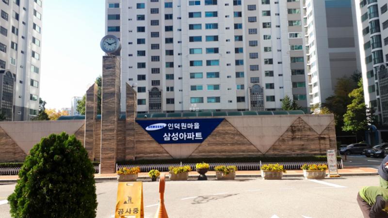 인덕원마을삼성아파트 전경이에요