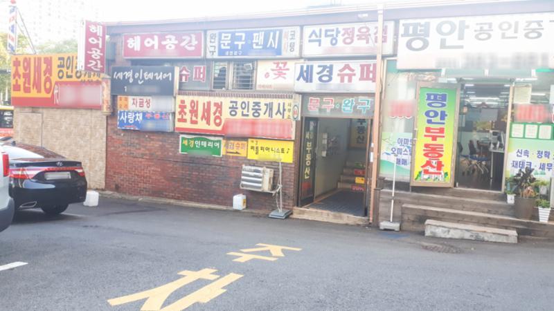 단지 내 상가에요