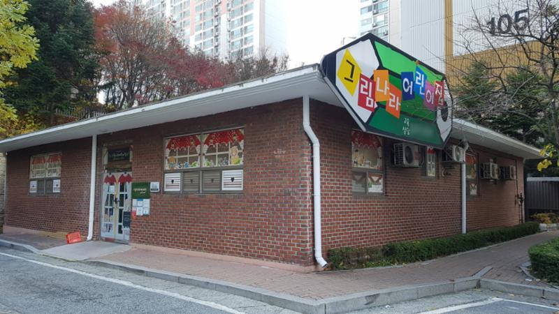 단지 내에 위치한 어린이집이에요