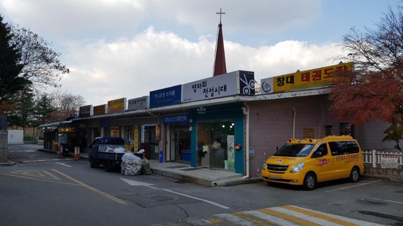 단지 내에 위치하고 있는 상가건물이에요