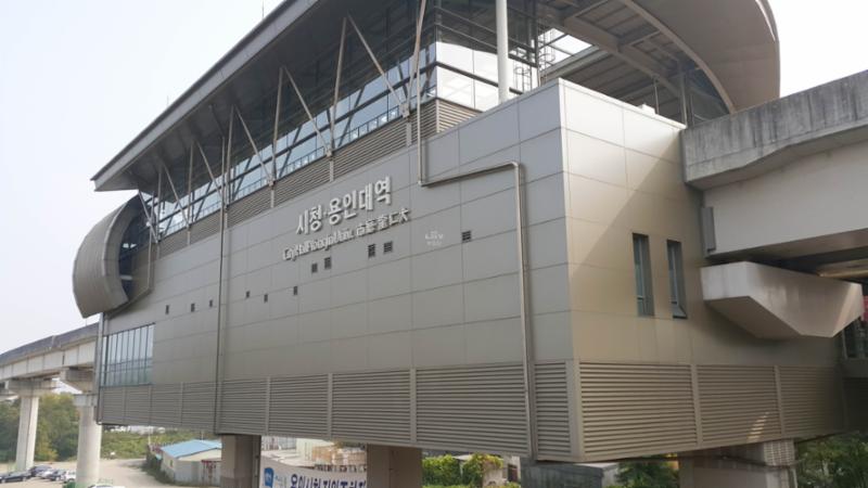 단지 인근에 위치한 에버라인 시청,용인대역 입니다