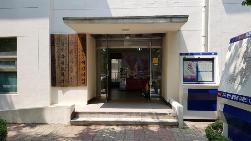 벽산타운1단지 단지 내 관리사무소 입니다