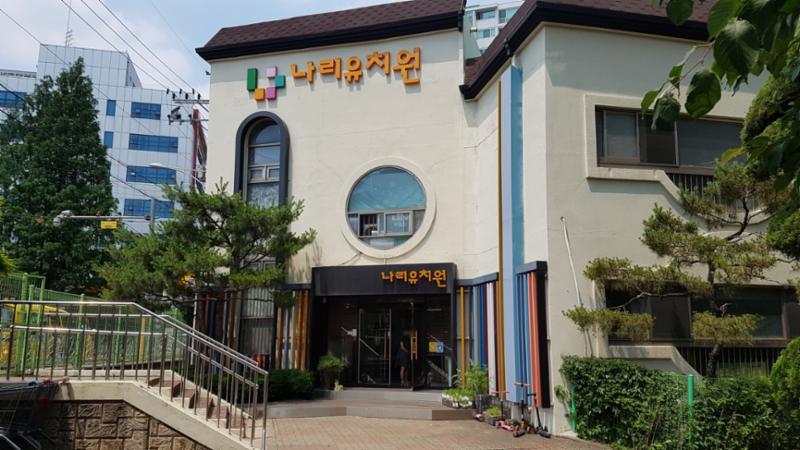 단지 내 유치원 모습입니다