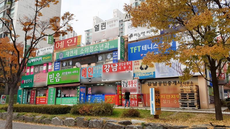 단지 내 상가에요