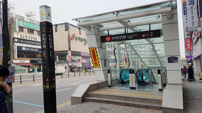 단지 바로 앞에 위치한 지하철역입니다
