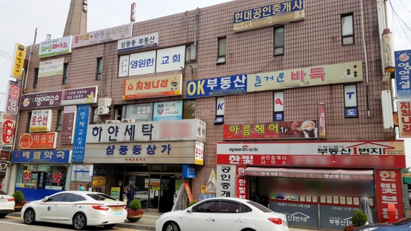 단지 내 상가에요