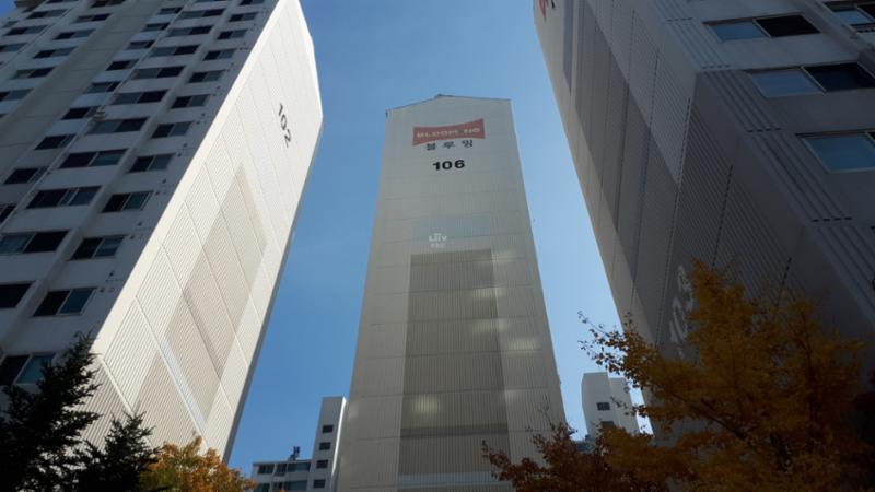 벽산블루밍 아파트 단지 전경 모습이에요