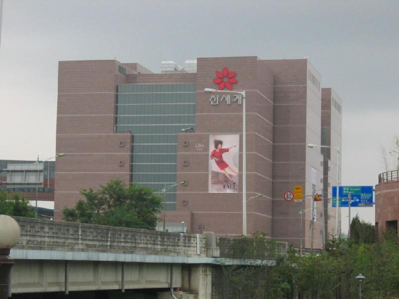 신세계